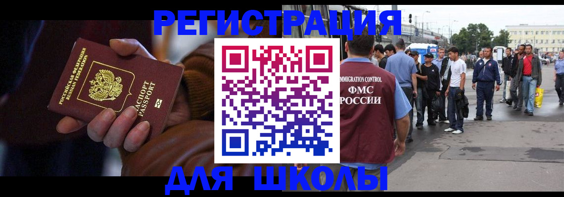 купить прописку в Асбесте