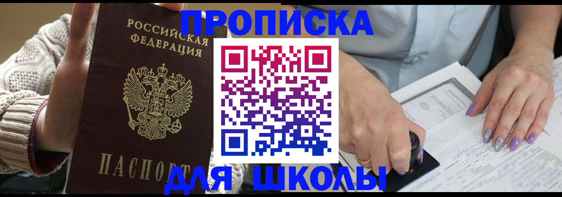 временная регистрация гарантия в Асбесте