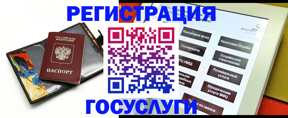 прописка для школы в Асбесте