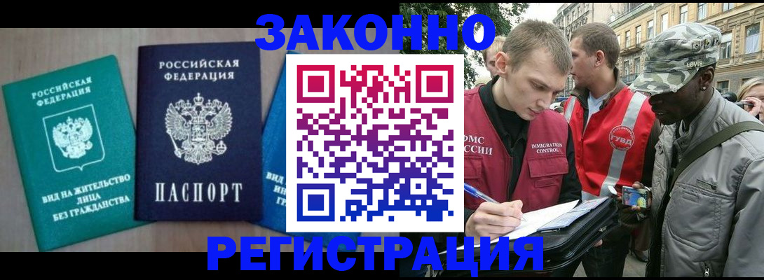 временная регистрация адрес в Асбесте