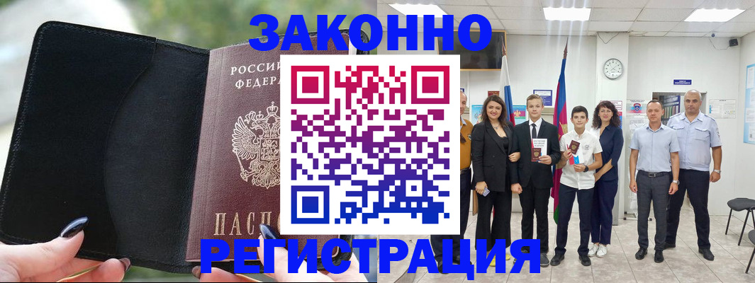 прописка ребенка в Асбесте